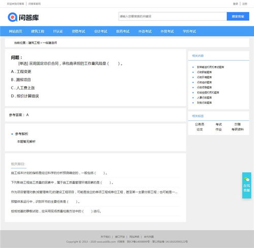 帝國CMS7.5仿 問答庫 題庫問答學(xué)習(xí)平臺(tái)網(wǎng)站源碼 帶手機(jī)版