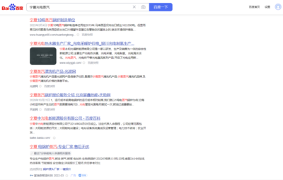 *定位·排名middot;緊抓“流量密碼”,萬(wàn)家推云平臺(tái)助力新能源企業(yè)開(kāi)辟營(yíng)銷新賽道!