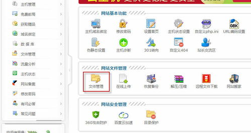 友點(diǎn)cmshead.html放那個文件夾,網(wǎng)站目錄權(quán)限設(shè)置 友點(diǎn)軟件 五合一企業(yè)網(wǎng)站cms系統(tǒng)的個人空間 oschina 中文開源技術(shù)交流社區(qū)...