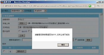 關(guān)于帝國(guó)cms目錄權(quán)限不為0777的問(wèn)題