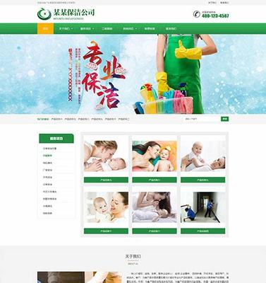 保潔產(chǎn)品網(wǎng)站建設(shè)價(jià)格匯總:上門(mén)保潔小時(shí)工價(jià)格|2024年08月素材