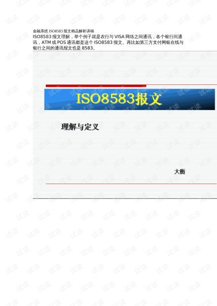 電子商務(wù) 信息化管理 it技術(shù)下載資源 會(huì)員免費(fèi) csdn開(kāi)發(fā)者文庫(kù)