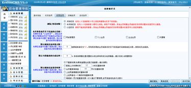科汛cms教程第17課 站內(nèi)欄目,內(nèi)容頁畫中畫設(shè)置 系統(tǒng)后臺配置管理 科訊cms v6教程